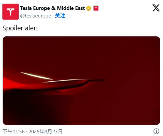 特斯拉预告：将发新车！